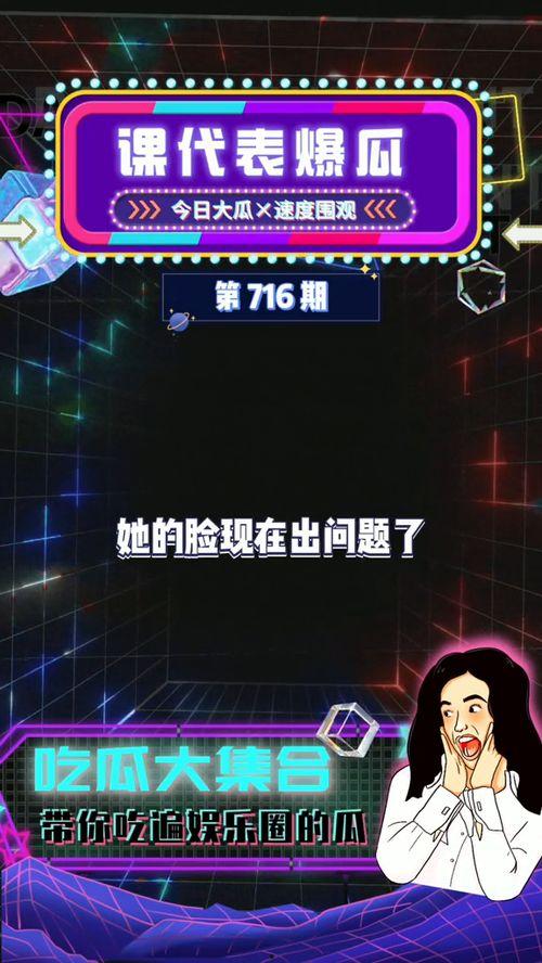 爆料吃瓜娱乐圈百度云